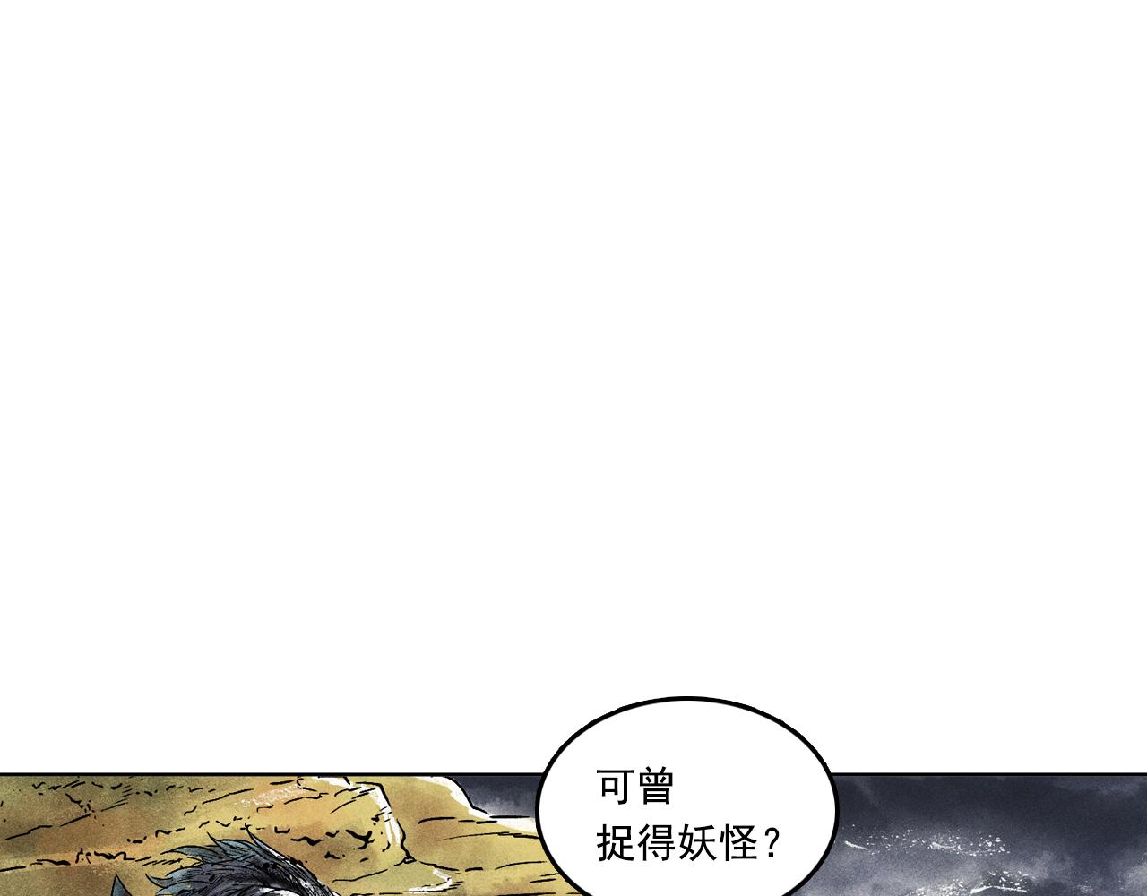 069 大战流沙河（中）(1/3)-第70话