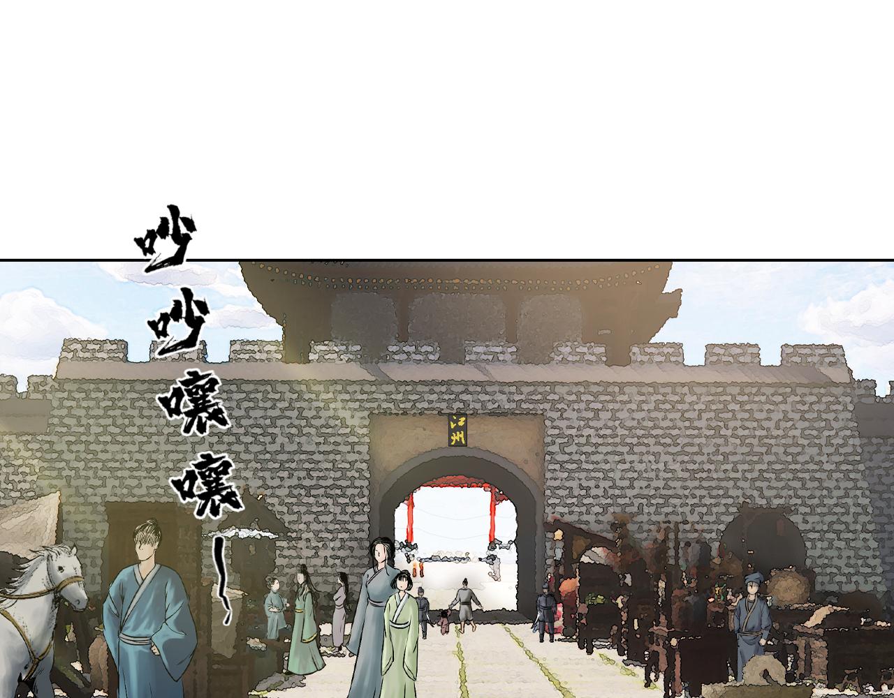 007 樵夫（上）(1/2)-第8话
