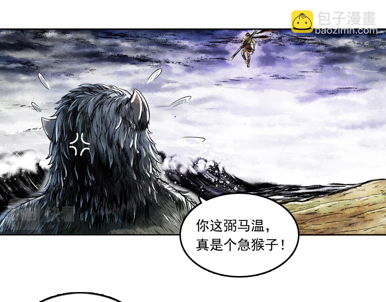070 大战沙悟净（下）(1/4)-第72话