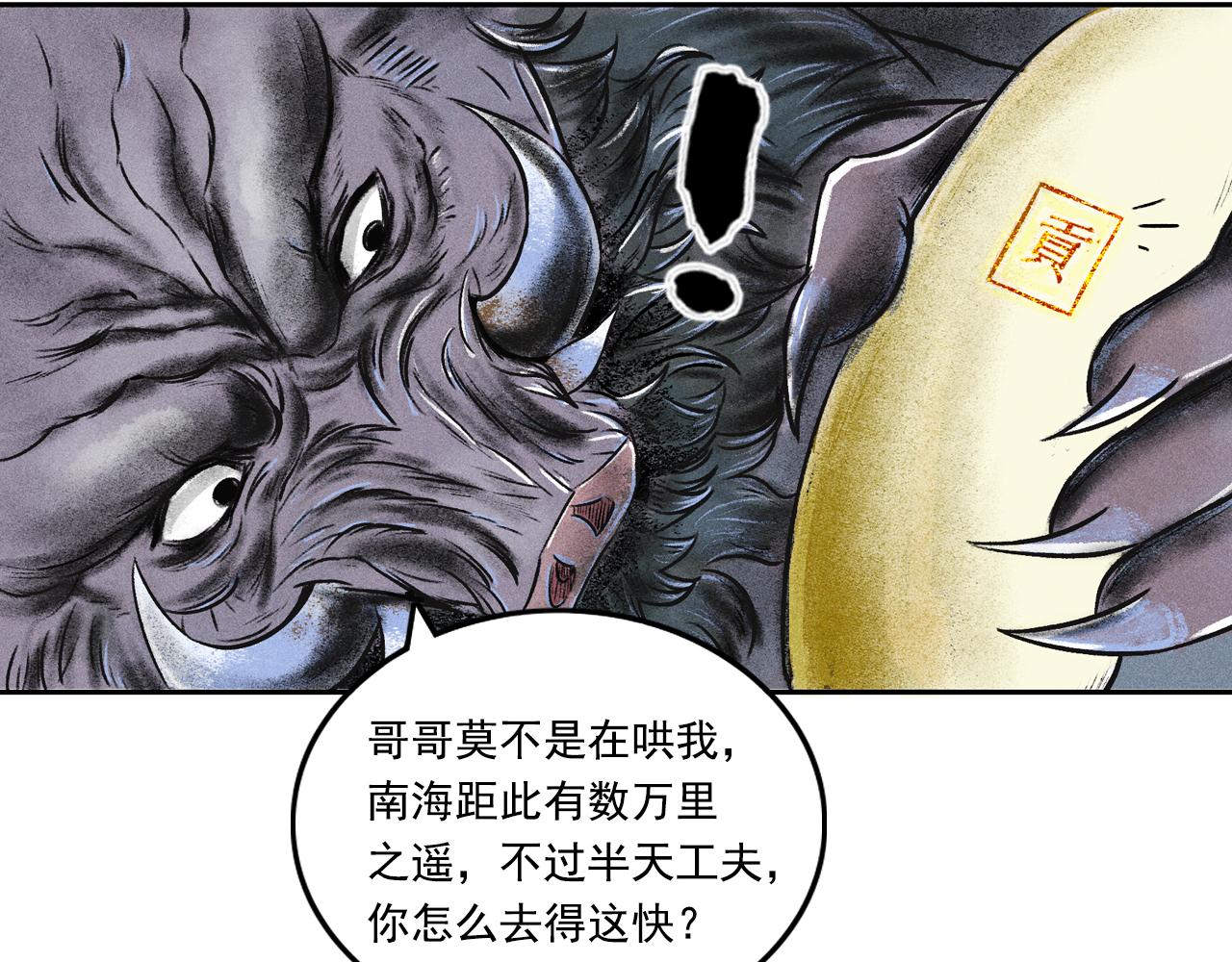 070 大战沙悟净（下）(1/4)-第72话