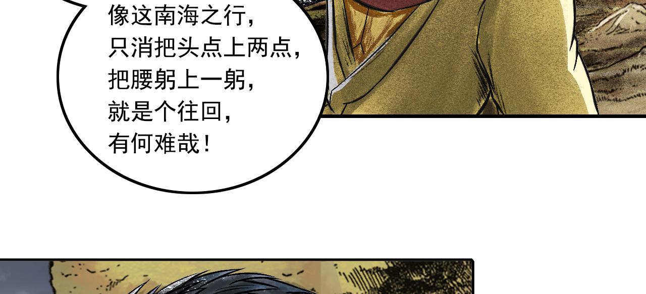 070 大战沙悟净（下）(1/4)-第72话