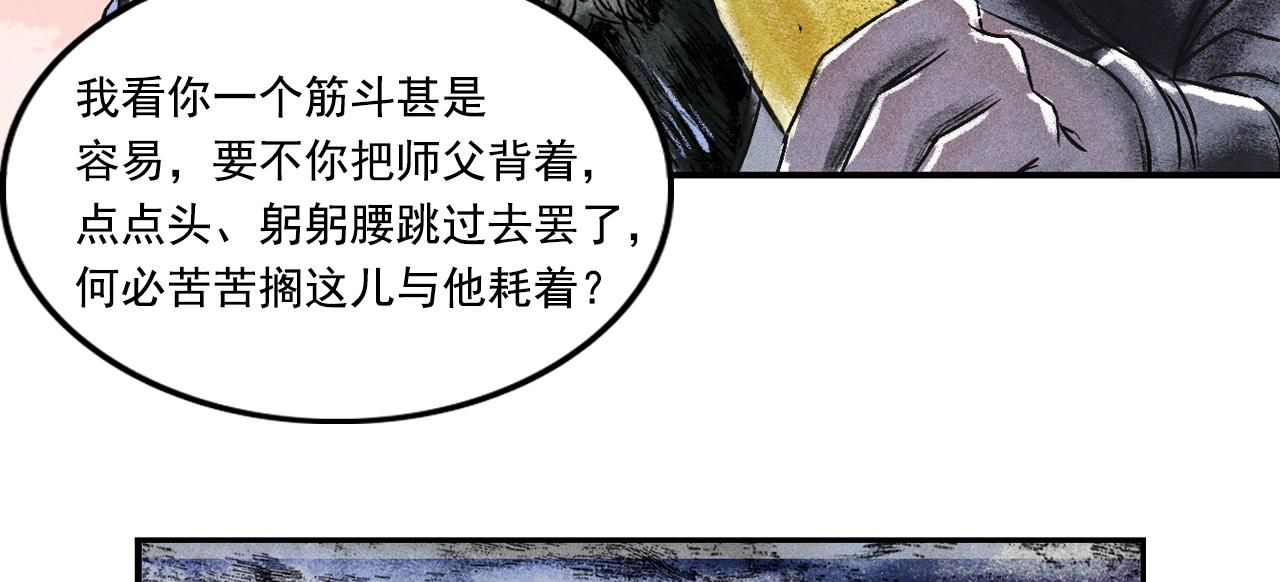 070 大战沙悟净（下）(1/4)-第72话