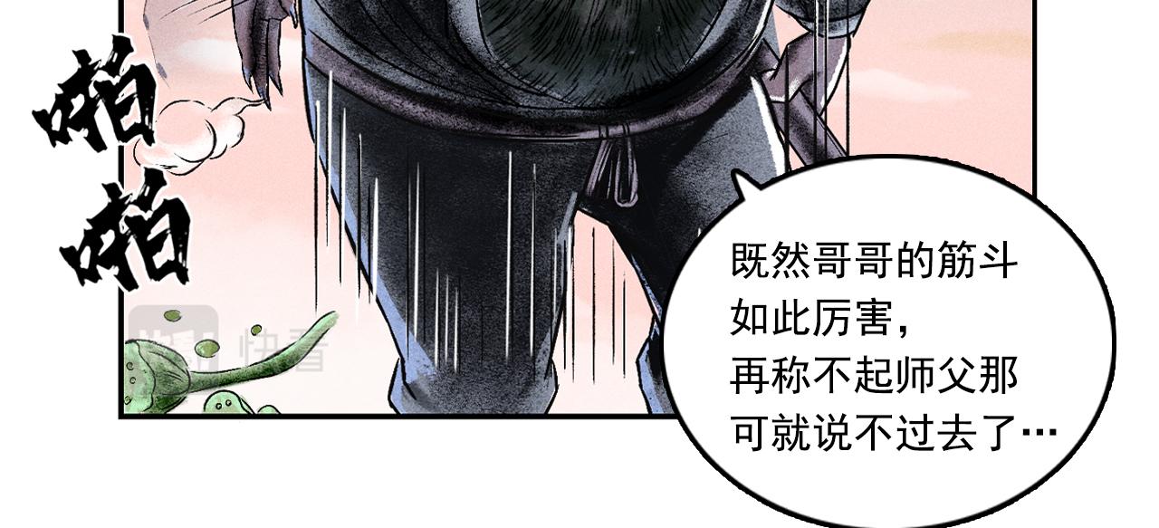 070 大战沙悟净（下）(1/4)-第72话
