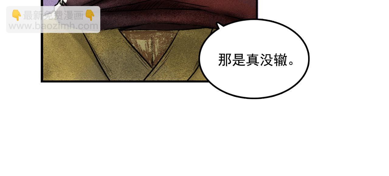 070 大战沙悟净（下）(1/4)-第72话