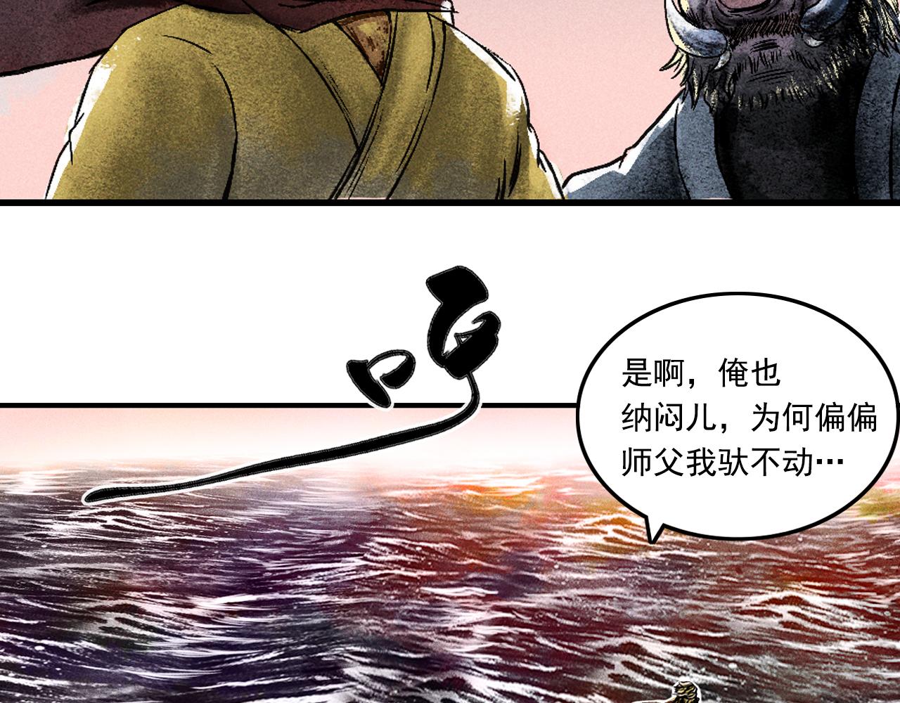 070 大战沙悟净（下）(1/4)-第72话