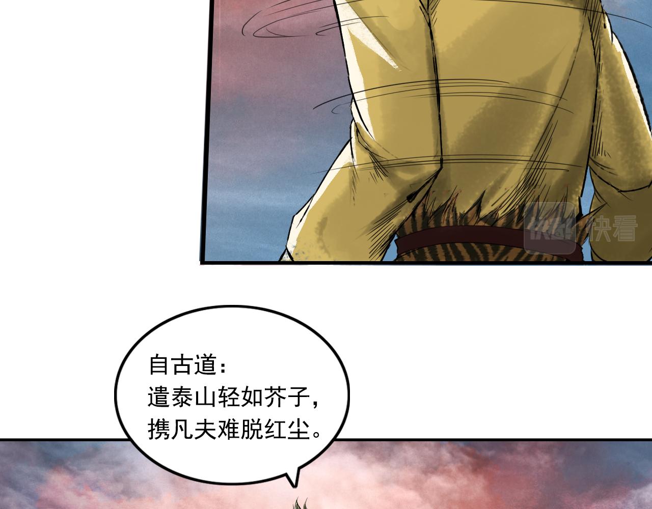 070 大战沙悟净（下）(1/4)-第72话