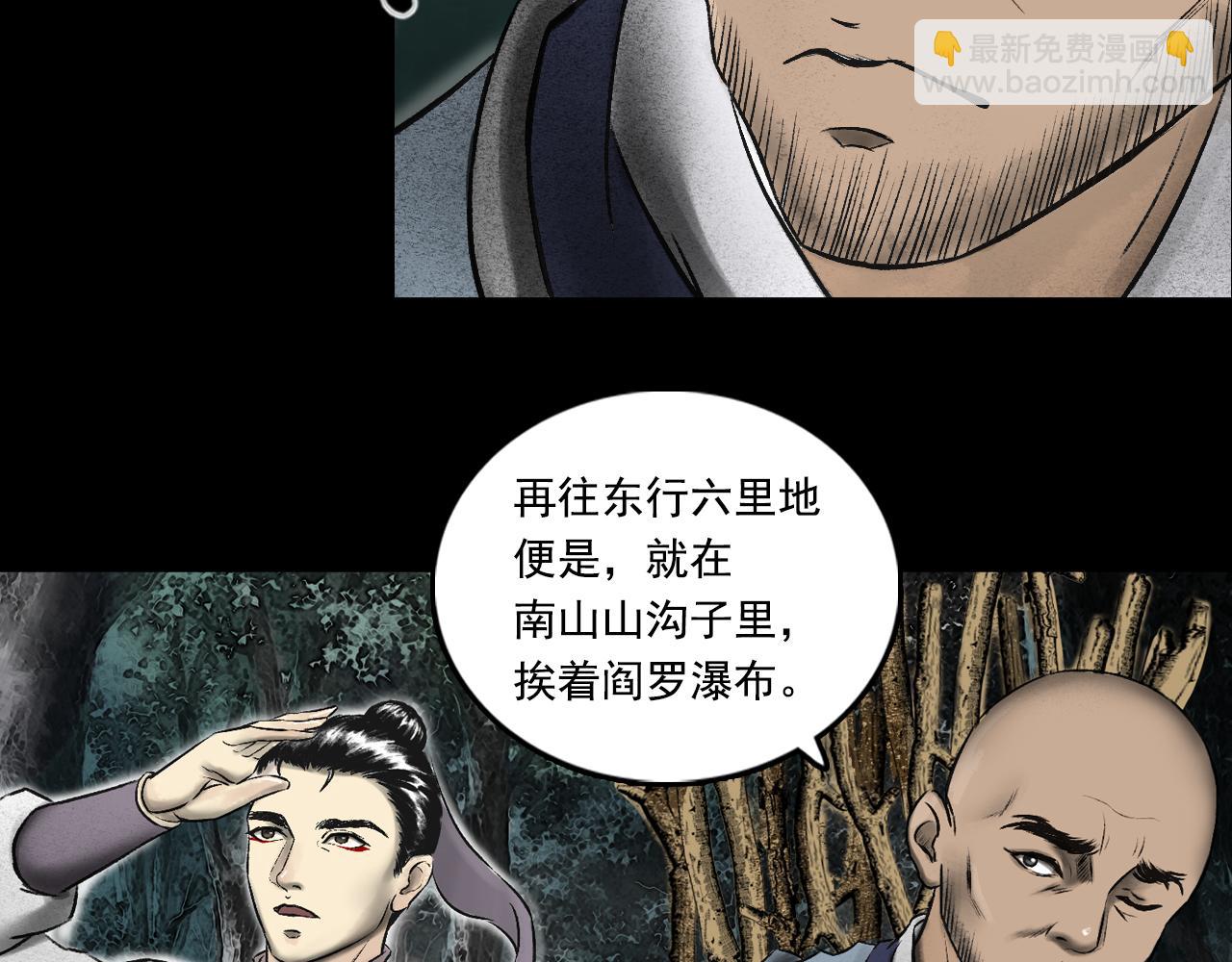 072 月湾南村（下）(1/4)-第74话