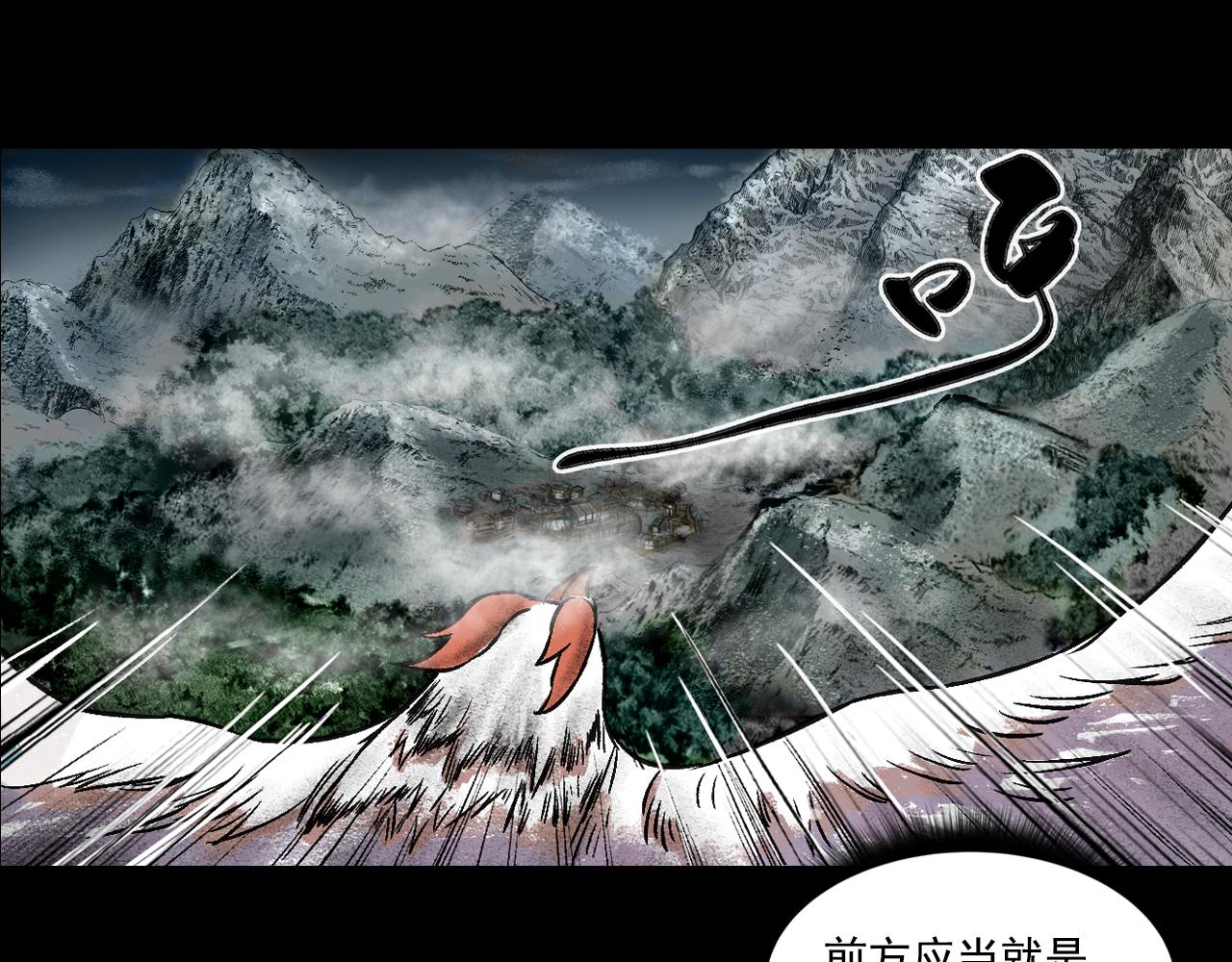 072 月湾南村（下）(1/4)-第74话