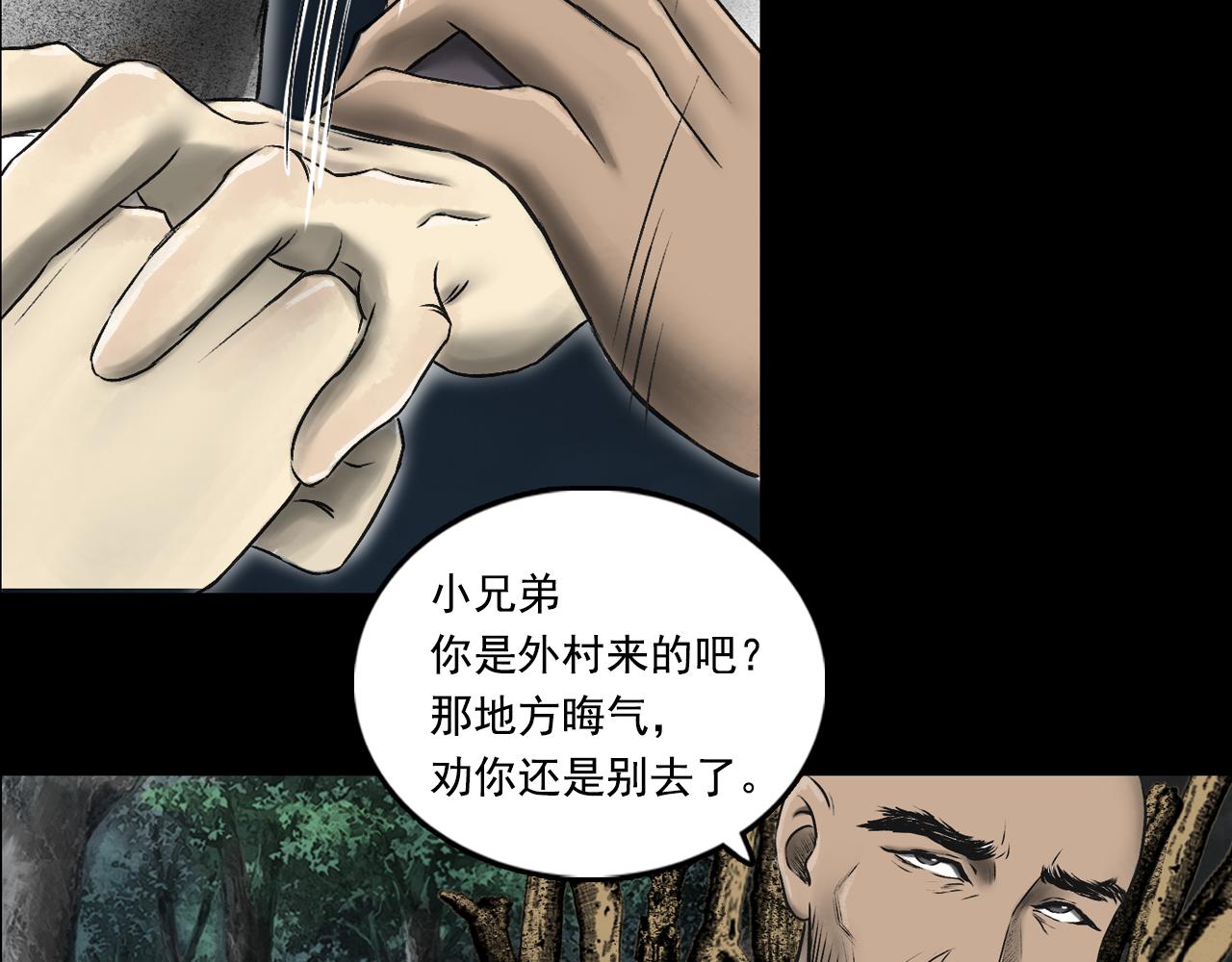 072 月湾南村（下）(1/4)-第74话
