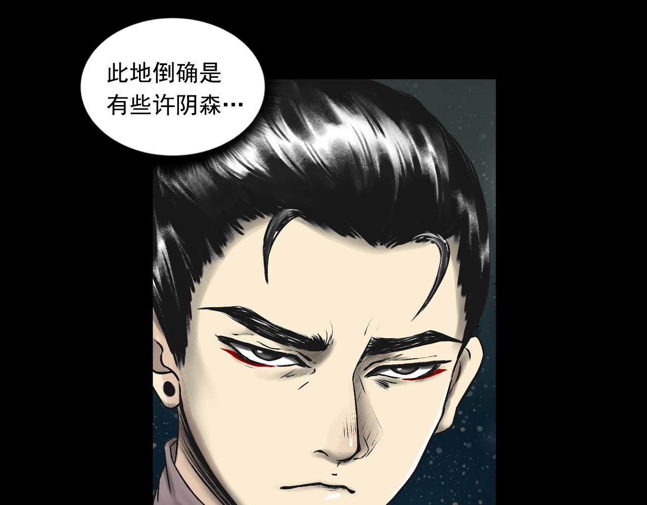 072 月湾南村（下）(1/4)-第74话
