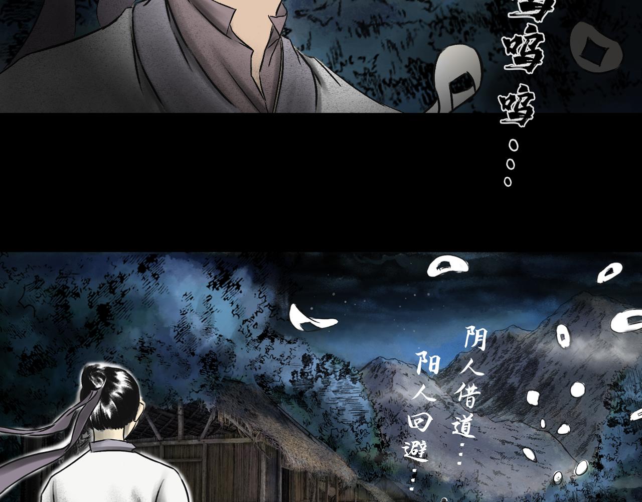 072 月湾南村（下）(1/4)-第74话