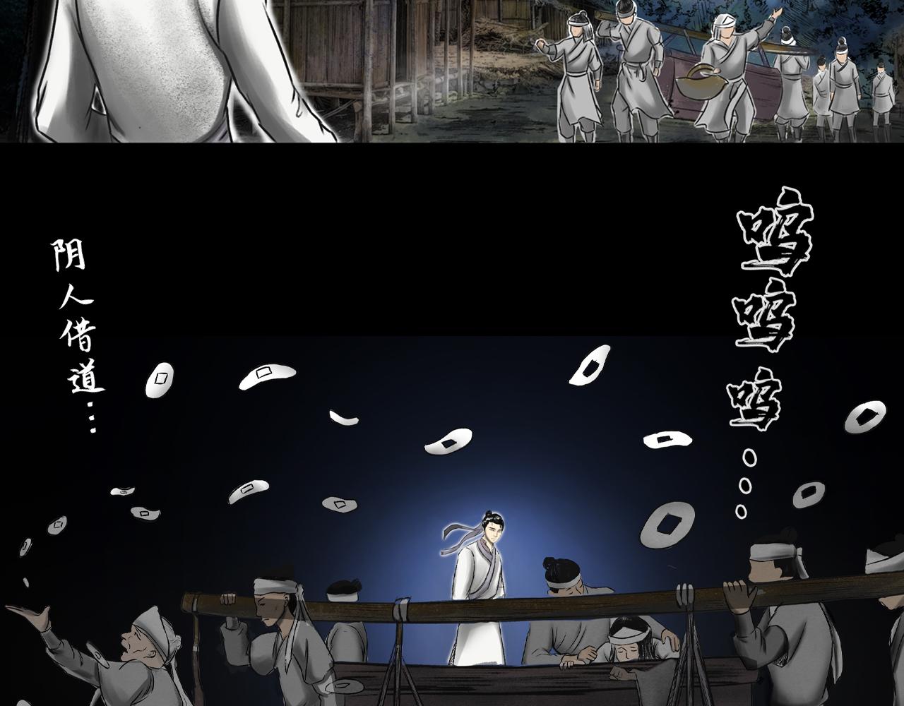 072 月湾南村（下）(1/4)-第74话