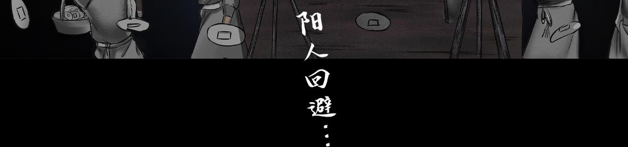 072 月湾南村（下）(1/4)-第74话