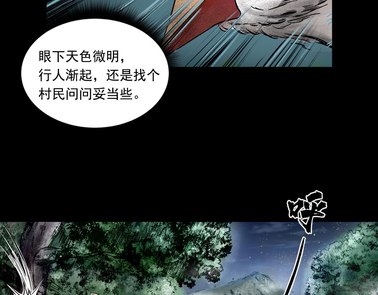 072 月湾南村（下）(1/4)-第74话