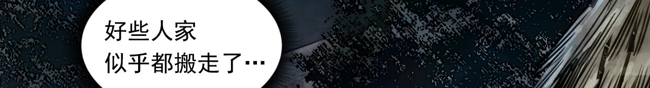 072 月湾南村（下）(1/4)-第74话