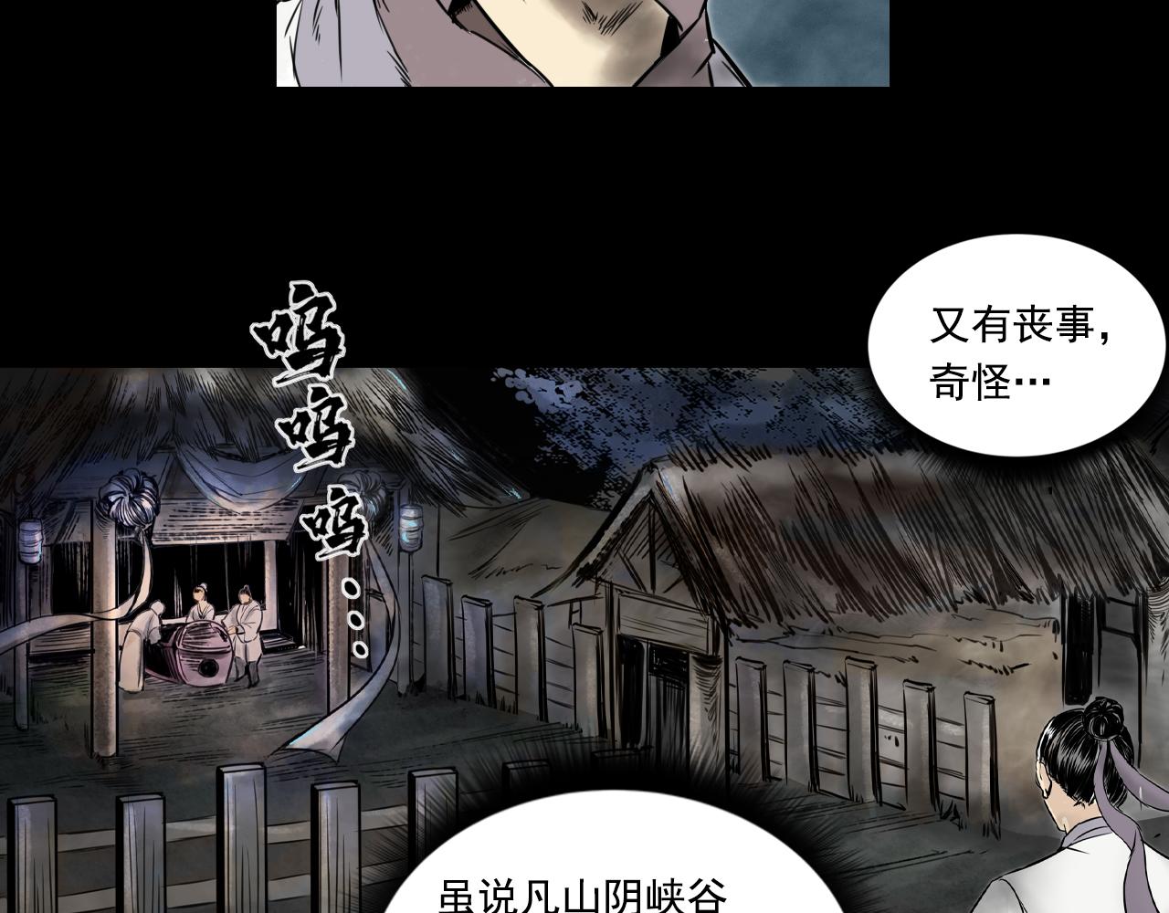 072 月湾南村（下）(1/4)-第74话