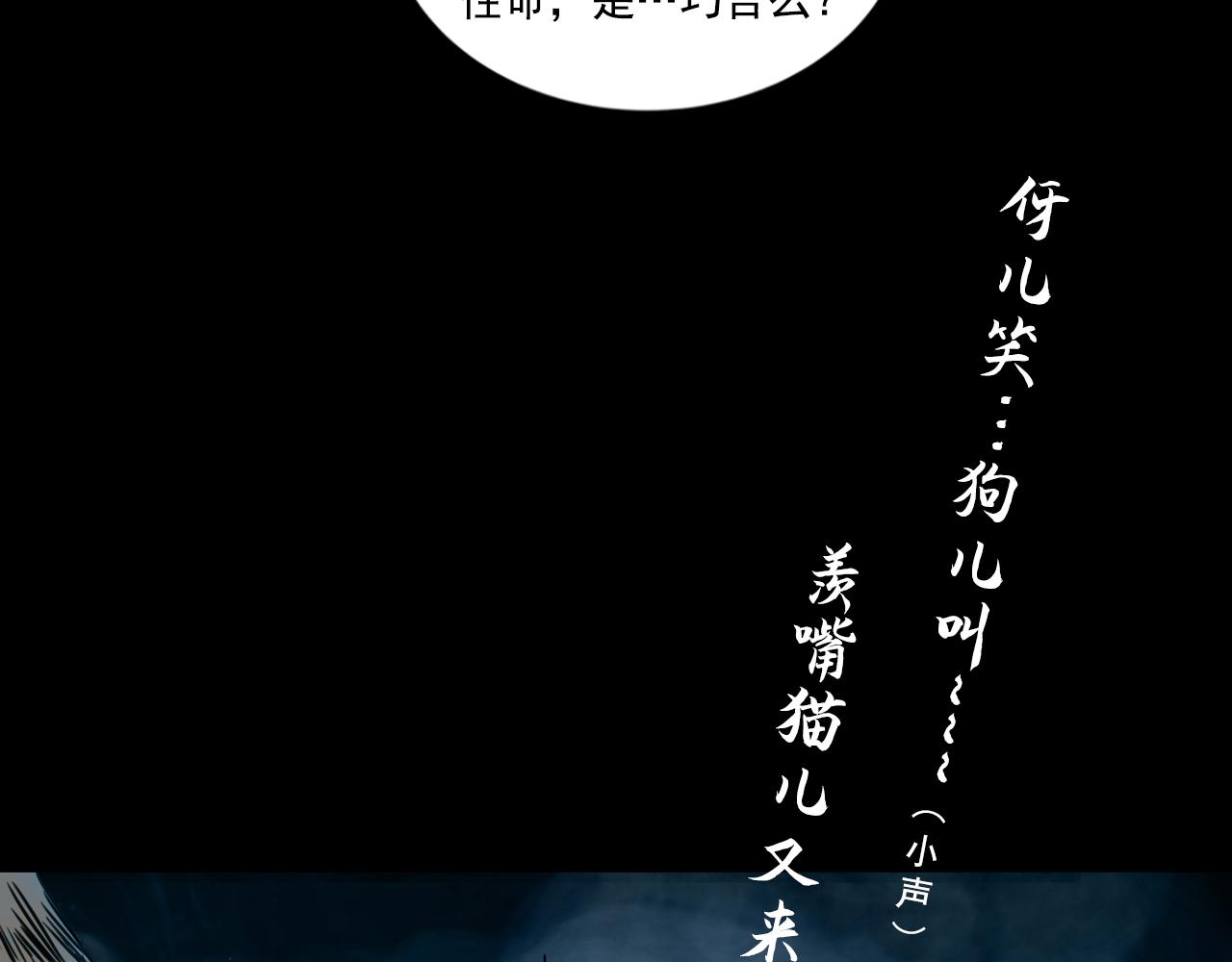 072 月湾南村（下）(1/4)-第74话