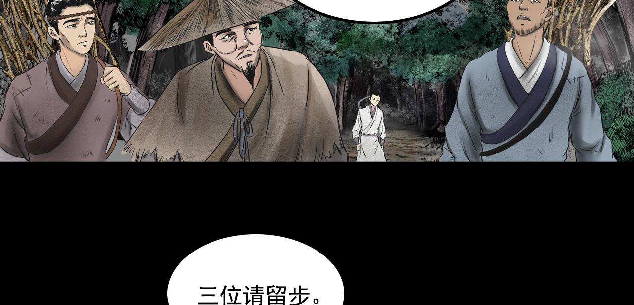 072 月湾南村（下）(1/4)-第74话