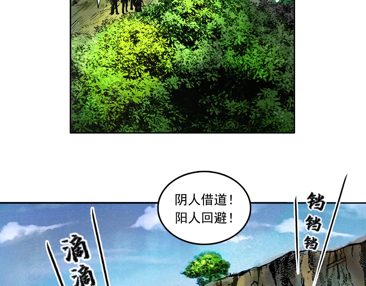 074 南村诡事（上）(1/4)-第76话