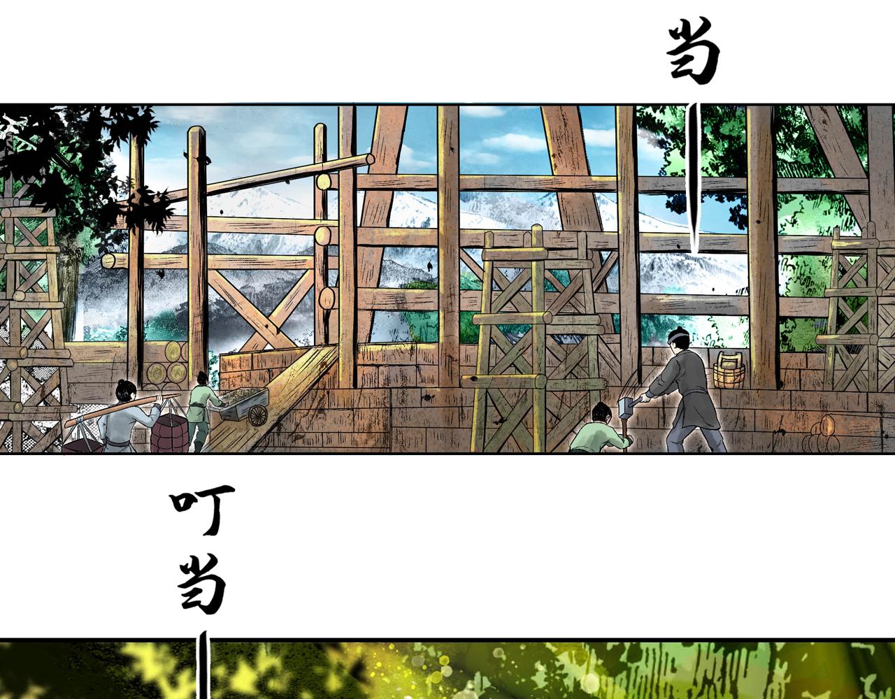074 南村诡事（上）(1/4)-第76话