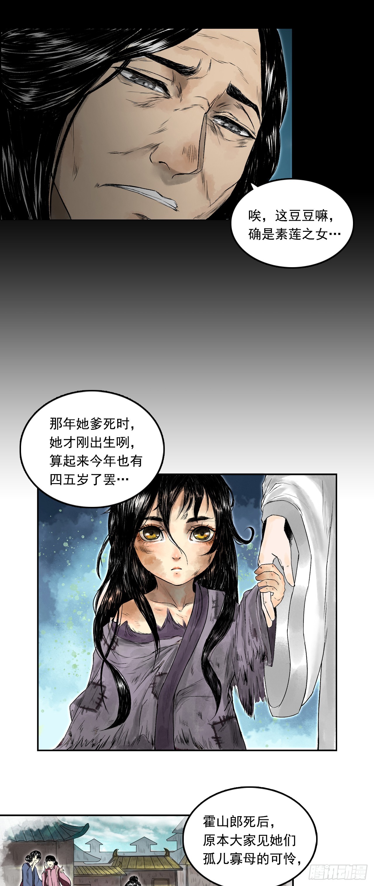 南村诡事（下）-第88话