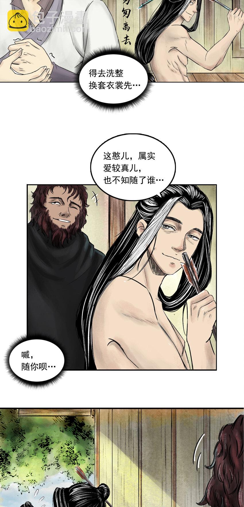 076 西牛贺洲的大人物（上）-第78话