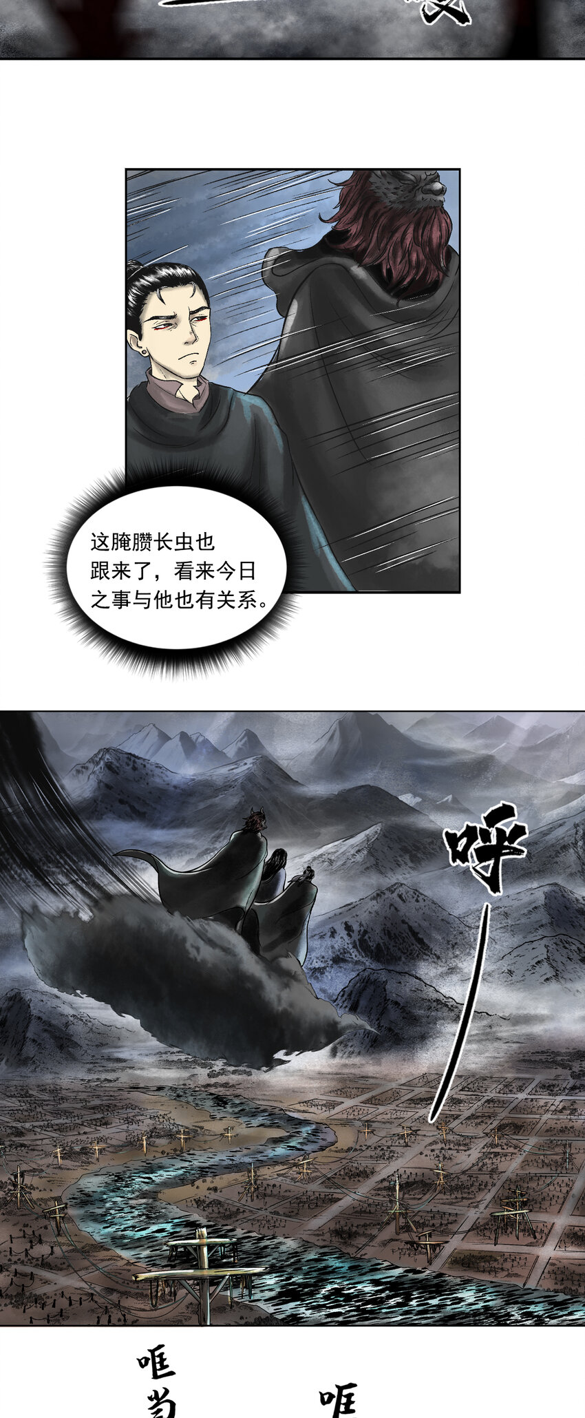 076 西牛贺洲的大人物（上）-第78话
