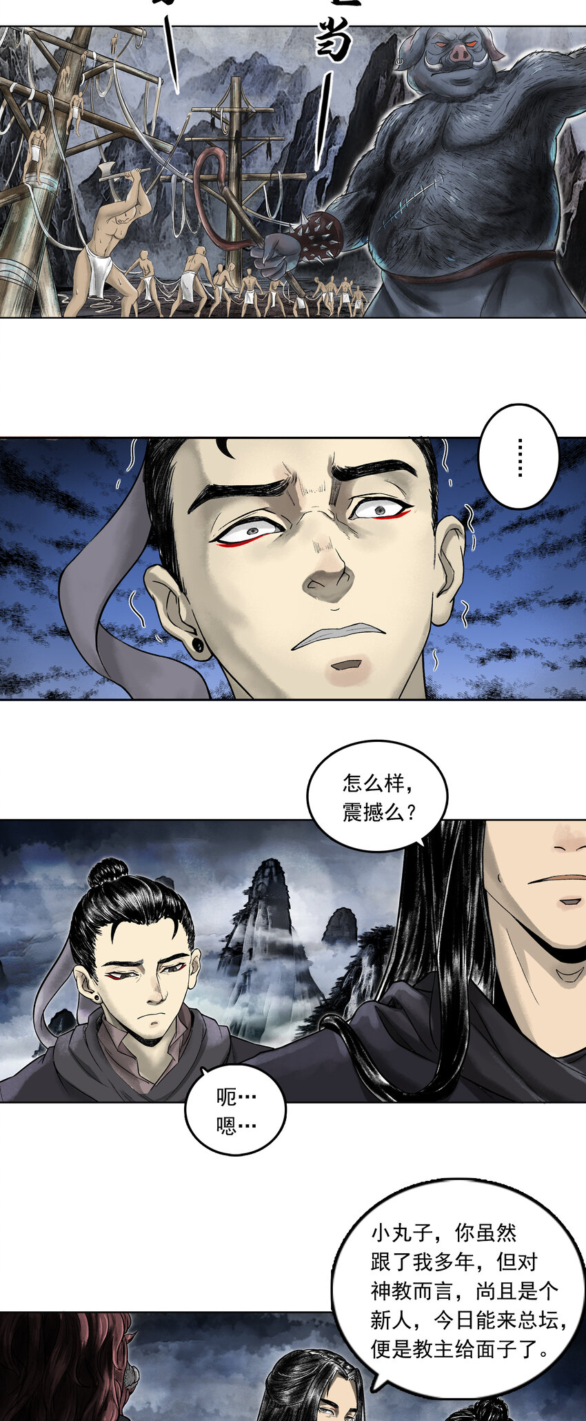 076 西牛贺洲的大人物（上）-第78话