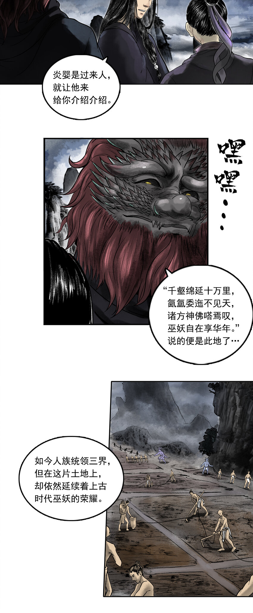 076 西牛贺洲的大人物（上）-第78话