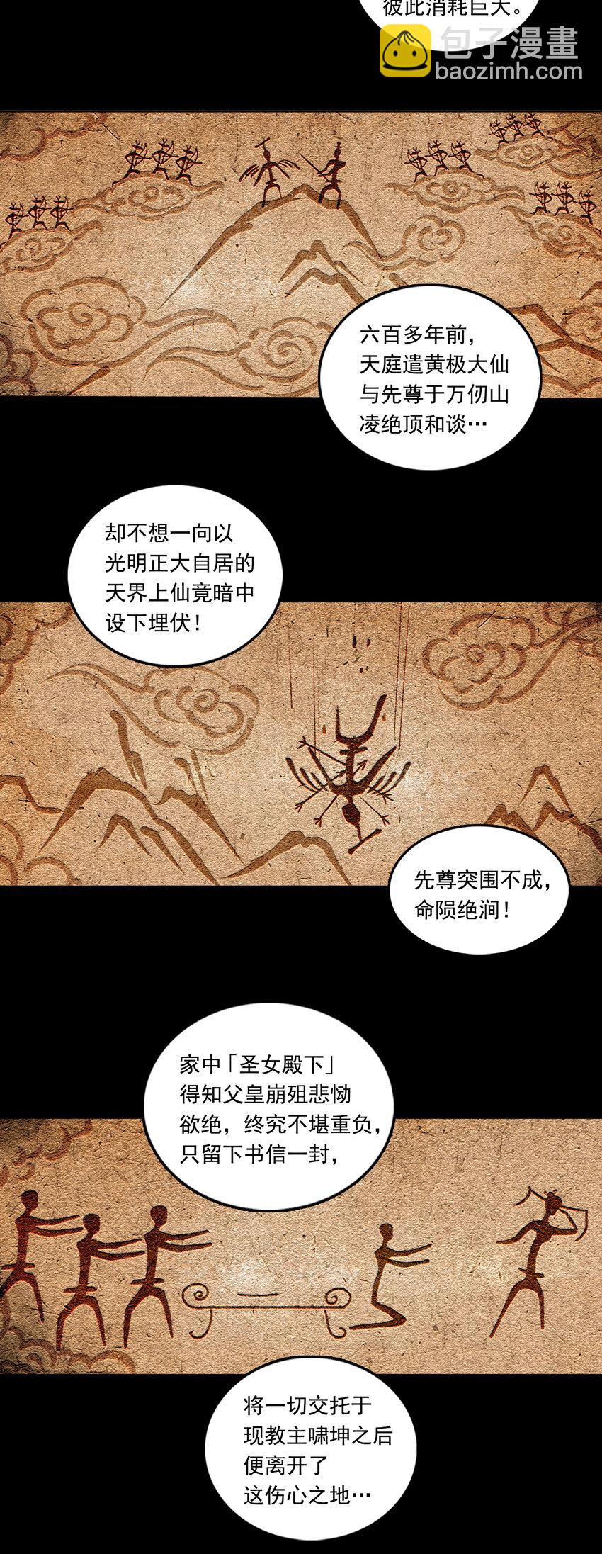 076 西牛贺洲的大人物（上）-第78话