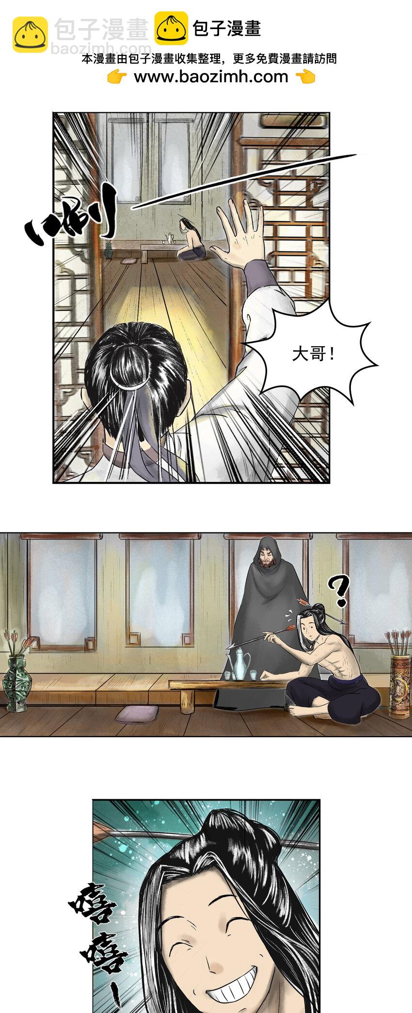 076 西牛贺洲的大人物（上）-第78话