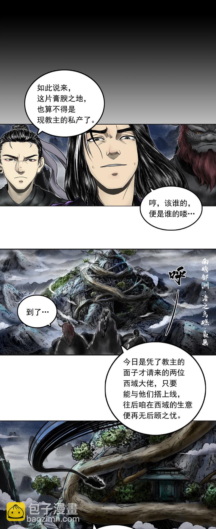 076 西牛贺洲的大人物（上）-第78话