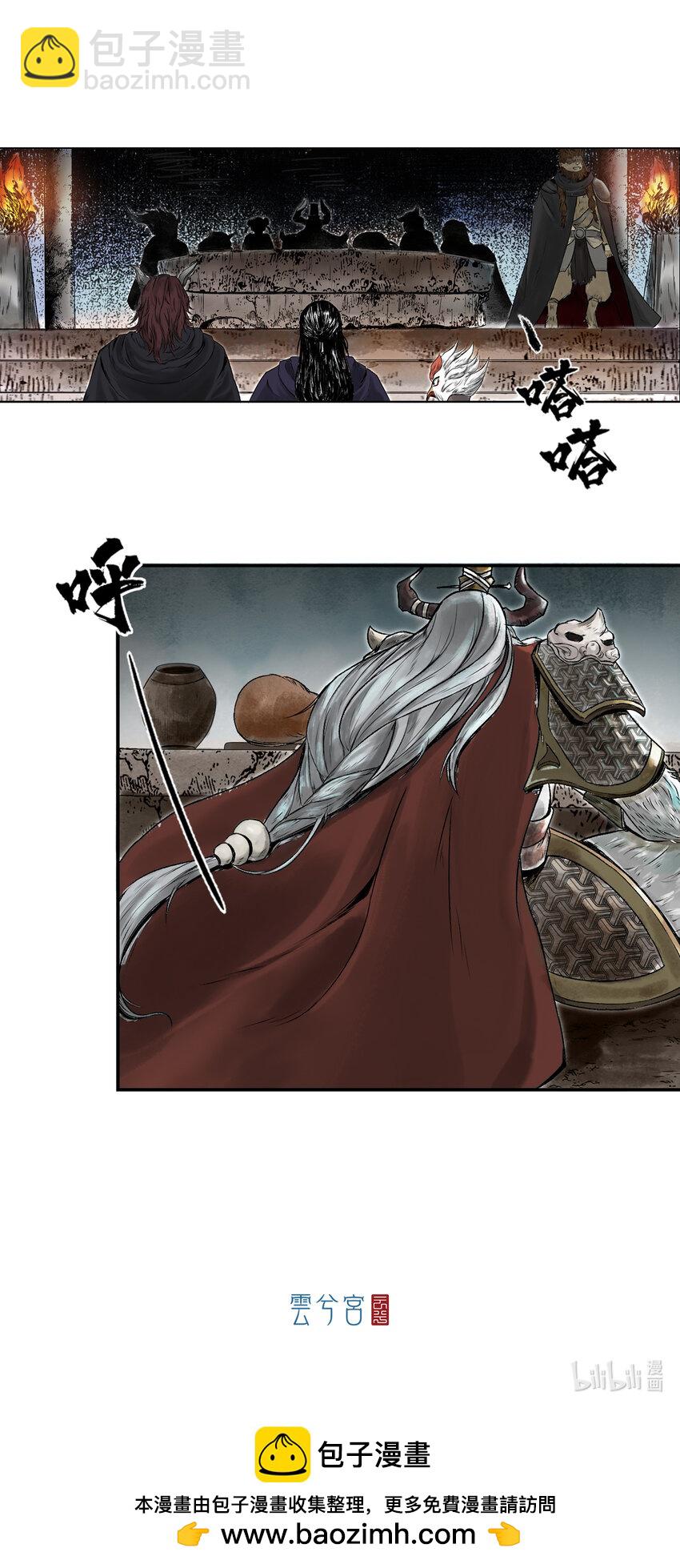 076 西牛贺洲的大人物（上）-第78话