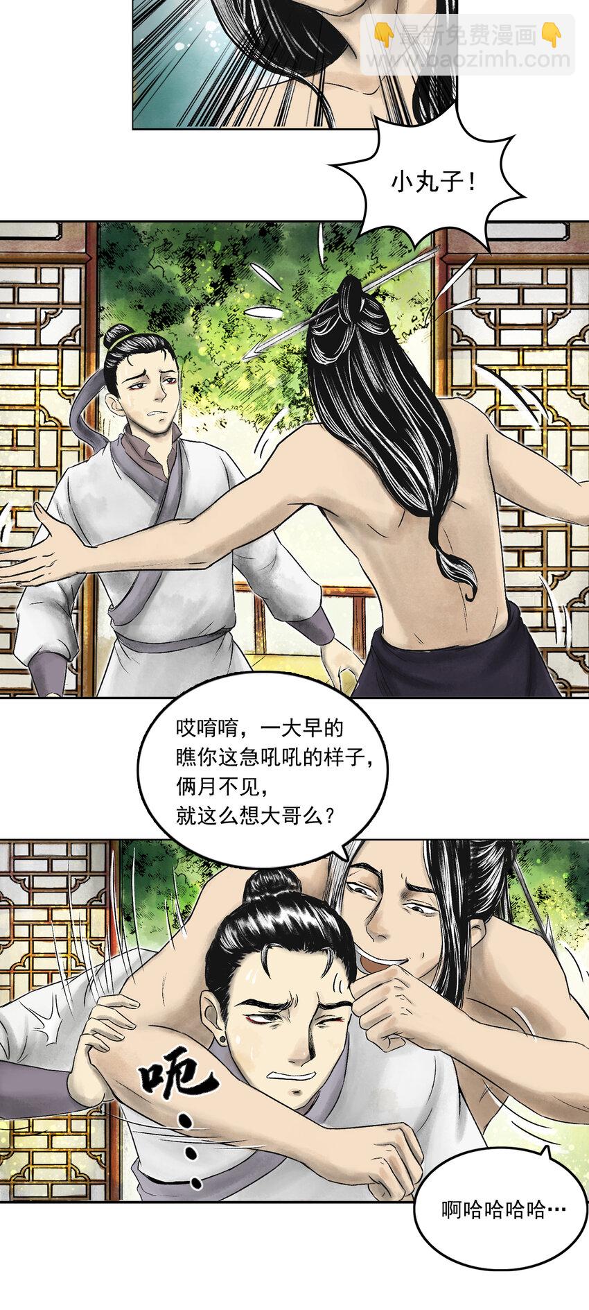 076 西牛贺洲的大人物（上）-第78话