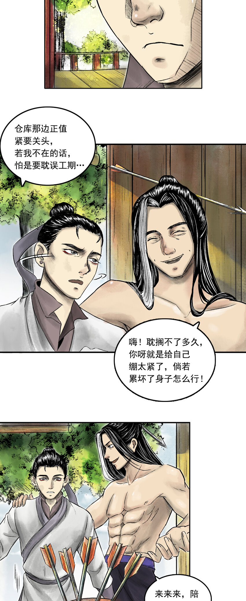 076 西牛贺洲的大人物（上）-第78话