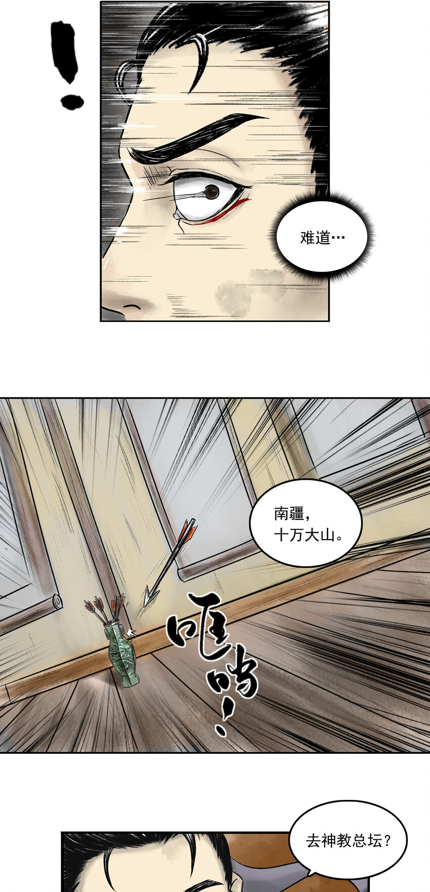 076 西牛贺洲的大人物（上）-第78话