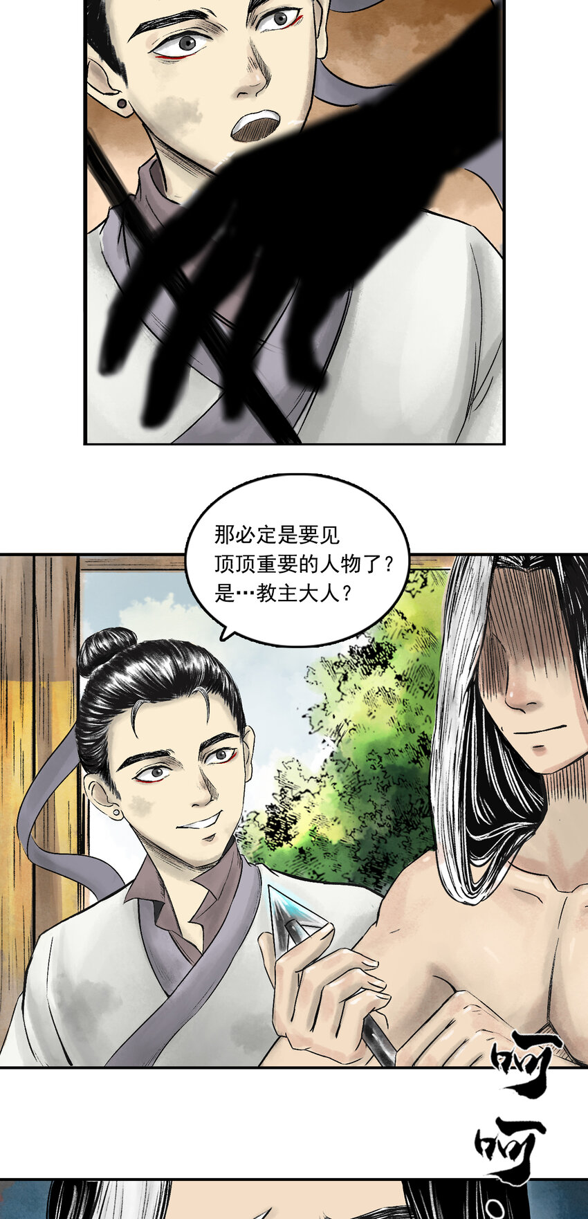 076 西牛贺洲的大人物（上）-第78话