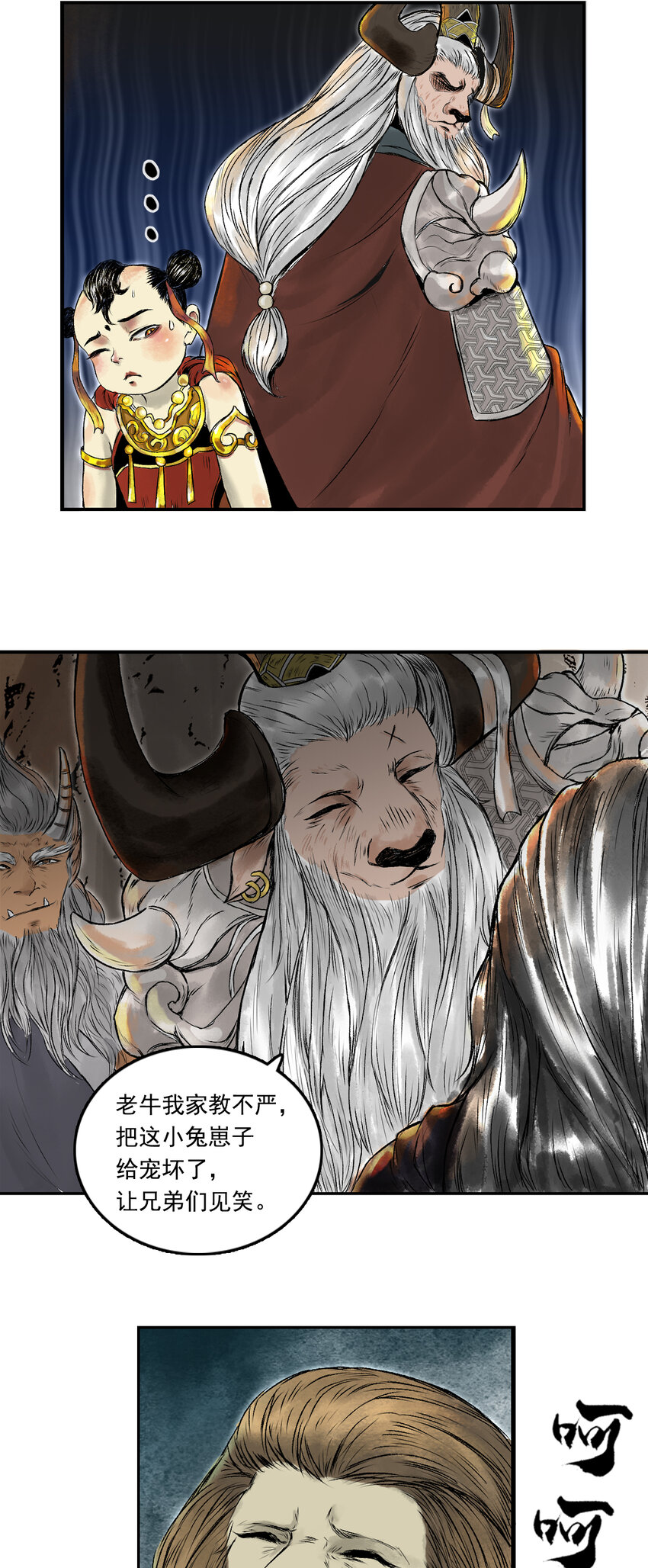 078 西牛贺洲的大人物（下）-第80话