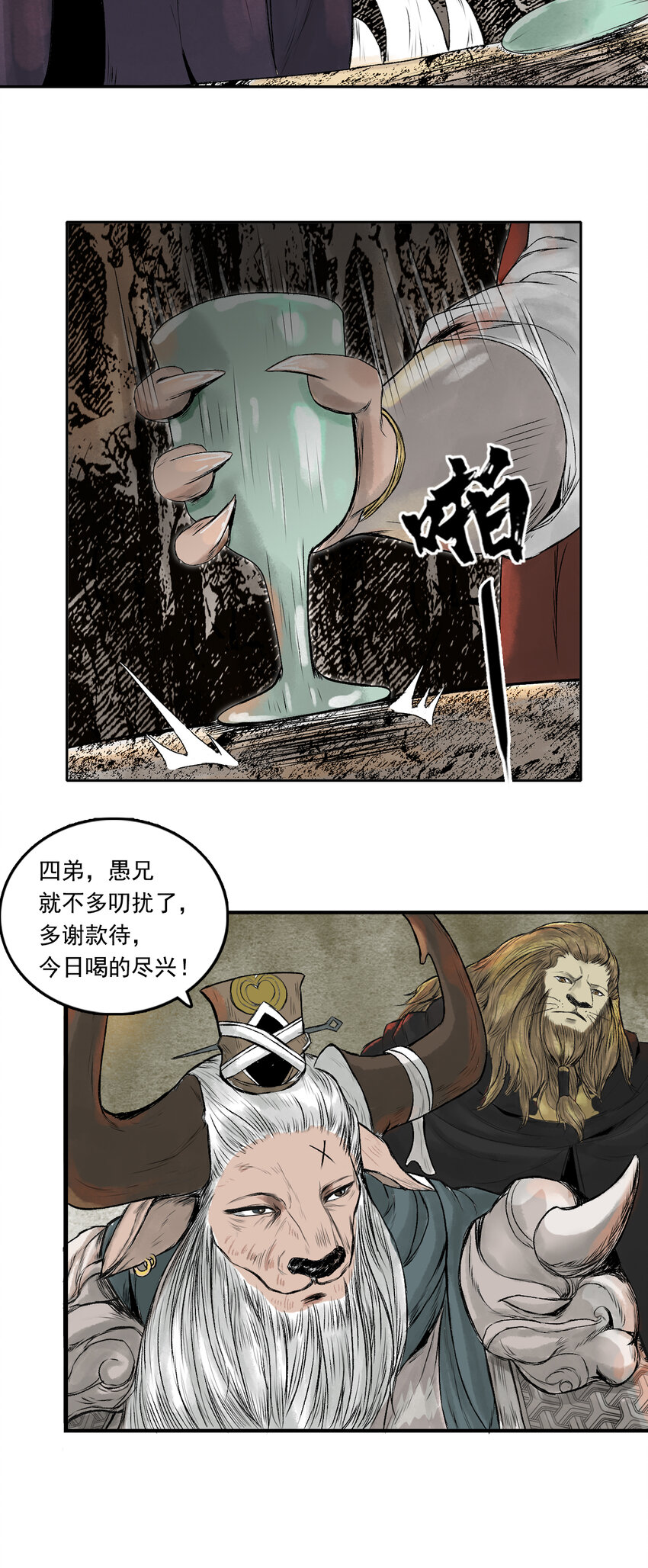 078 西牛贺洲的大人物（下）-第80话