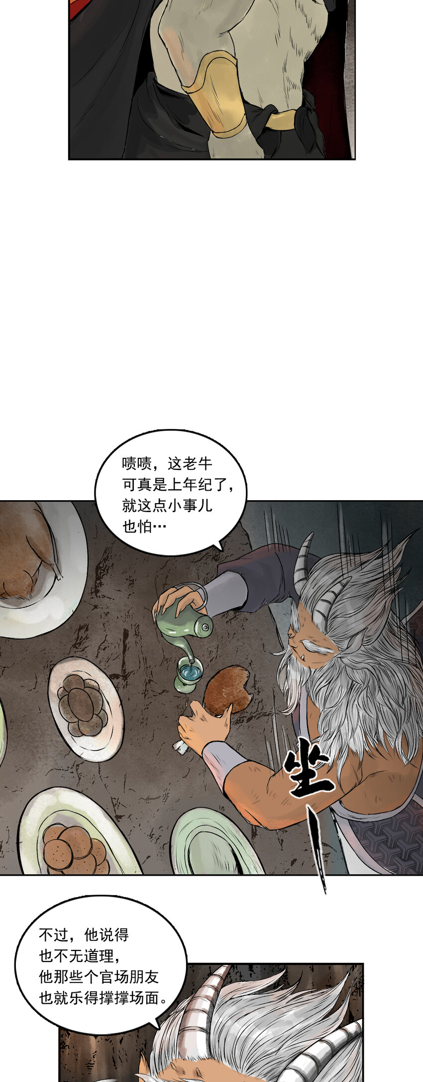 078 西牛贺洲的大人物（下）-第80话