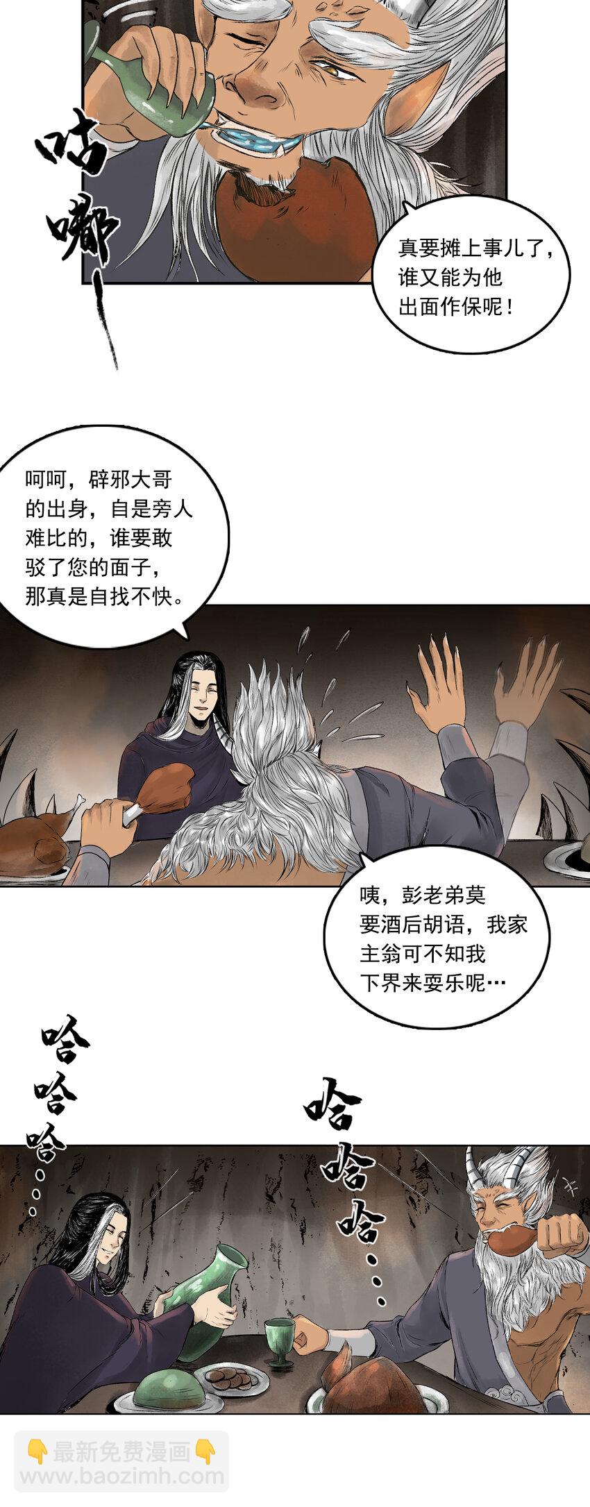 078 西牛贺洲的大人物（下）-第80话