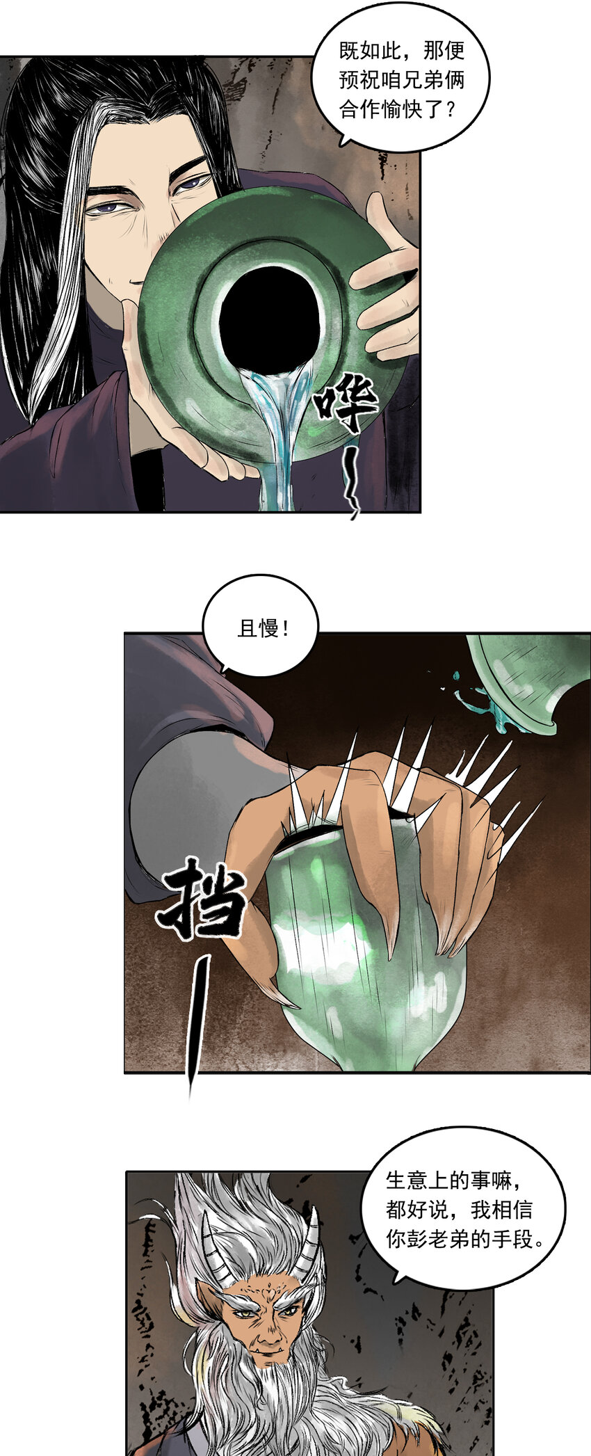 078 西牛贺洲的大人物（下）-第80话