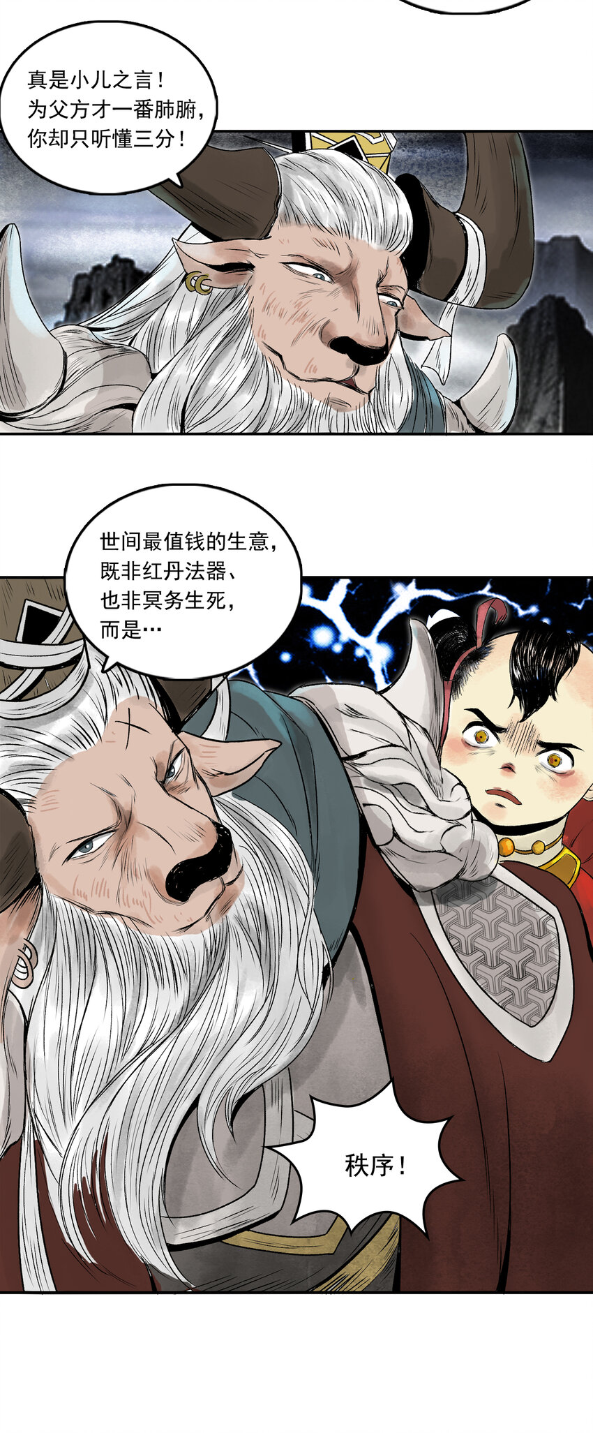 078 西牛贺洲的大人物（下）-第80话
