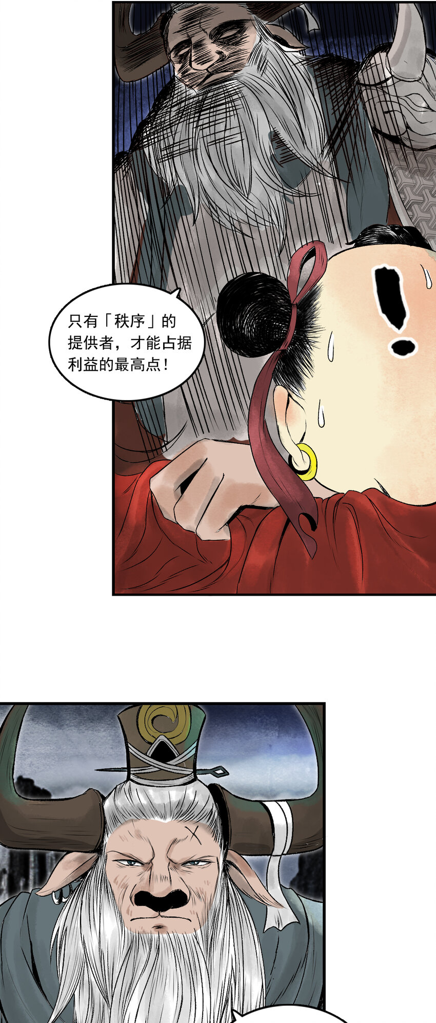078 西牛贺洲的大人物（下）-第80话