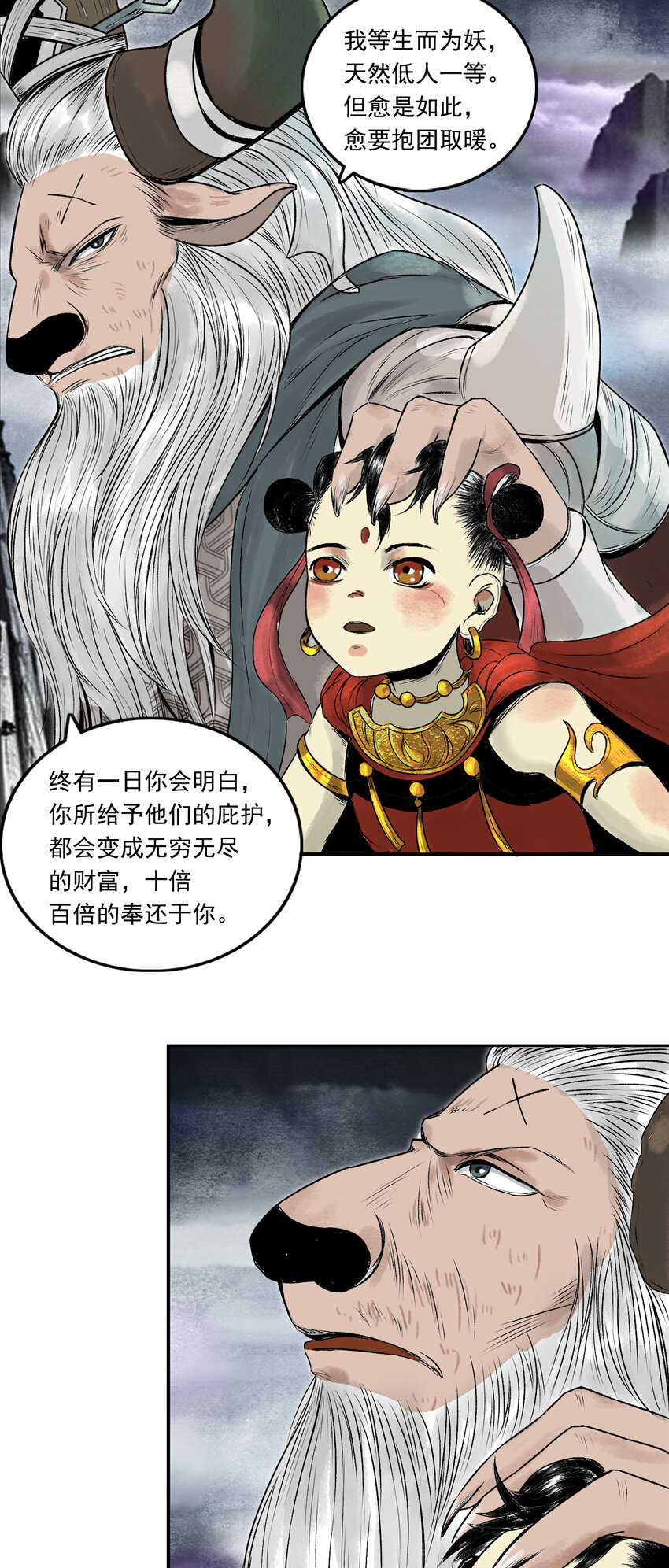 078 西牛贺洲的大人物（下）-第80话