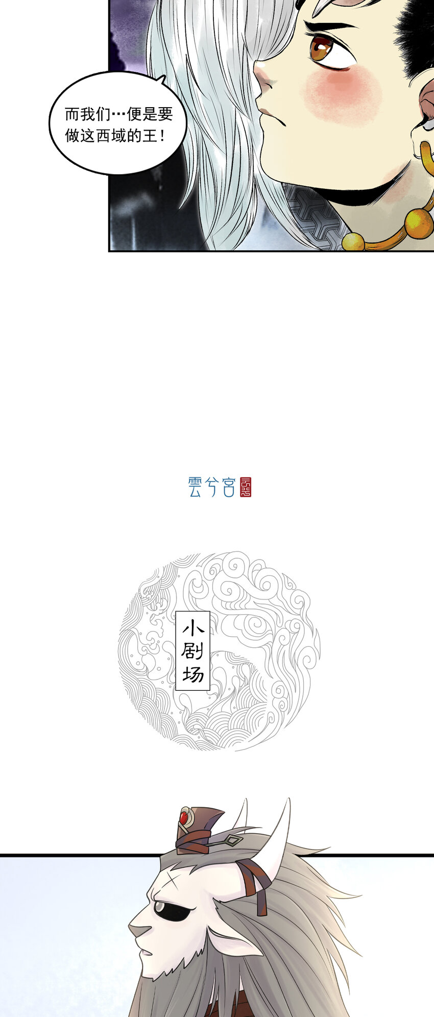 078 西牛贺洲的大人物（下）-第80话