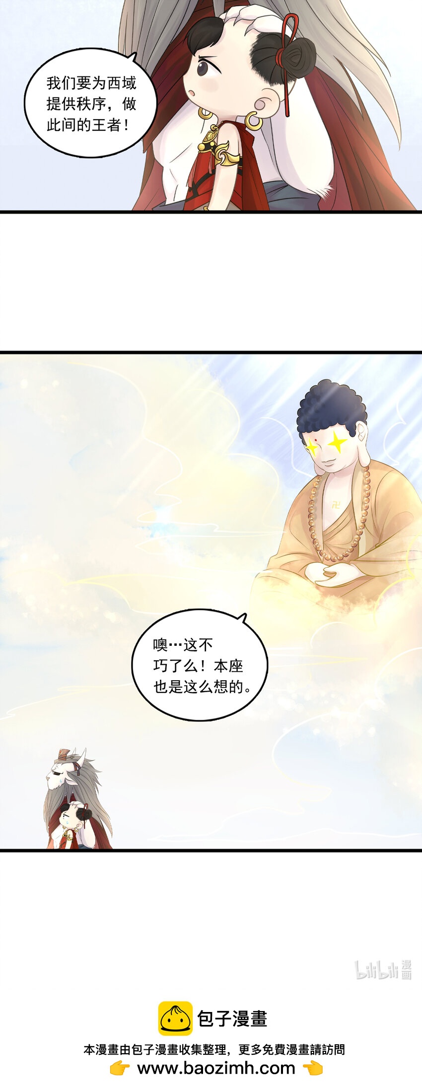 078 西牛贺洲的大人物（下）-第80话