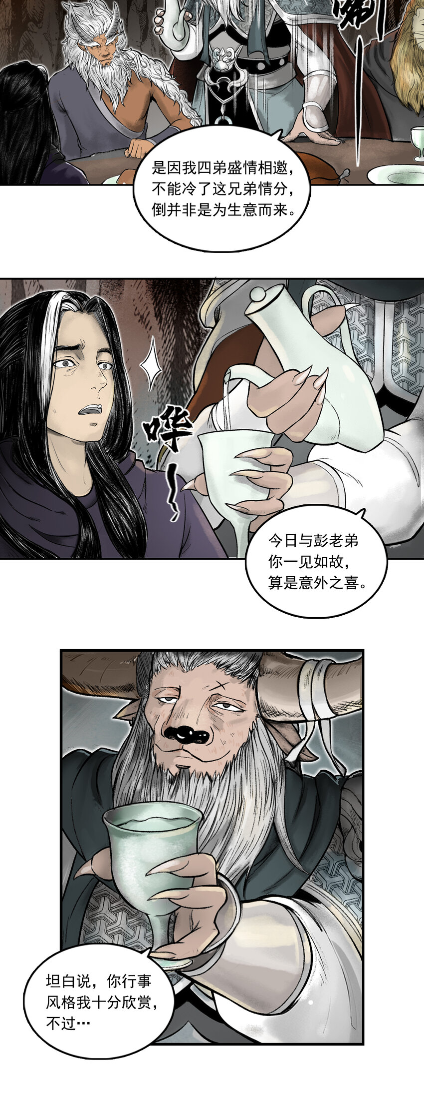 078 西牛贺洲的大人物（下）-第80话