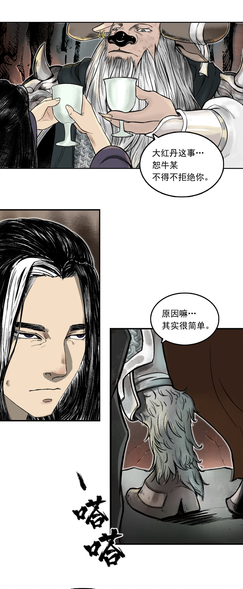 078 西牛贺洲的大人物（下）-第80话