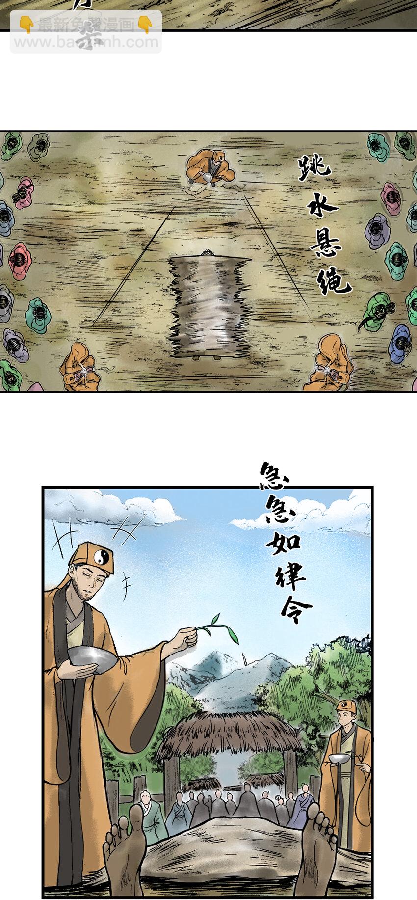 080 茅山道士（上）-第82话